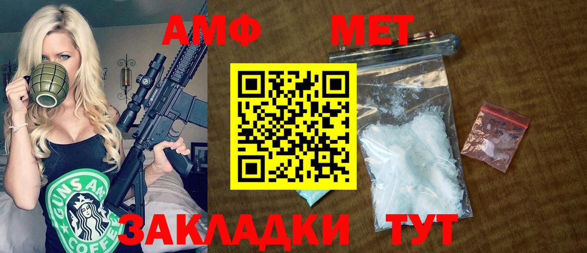 Амфетамин 97% Саранск
