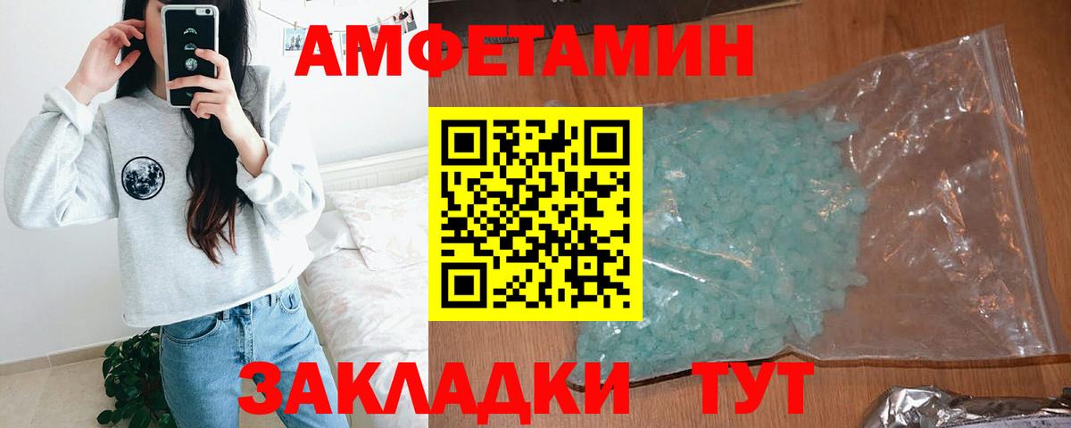 АМФ Розовый  Вход с VPN  АМФЕТАМИН  Саранск 