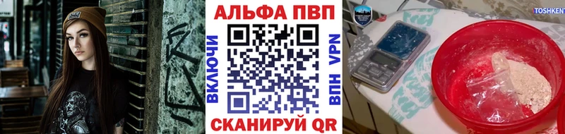 Альфа ПВП крисы CK  МЕГА как зайти  Саранск  купить наркоту 