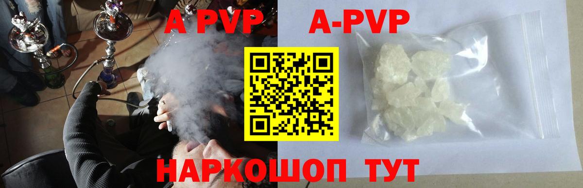 Alpha-PVP  Вход с VPN  Альфа ПВП VHQ  магазин    Саранск  Alpha PVP Соль  Alpha-PVP Crystall 
