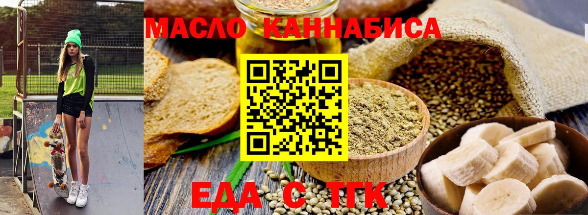 Печенье с ТГК марихуана  Саранск 