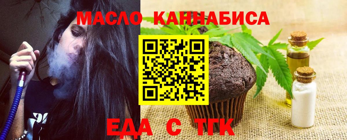 Canna-Cookies марихуана Саранск