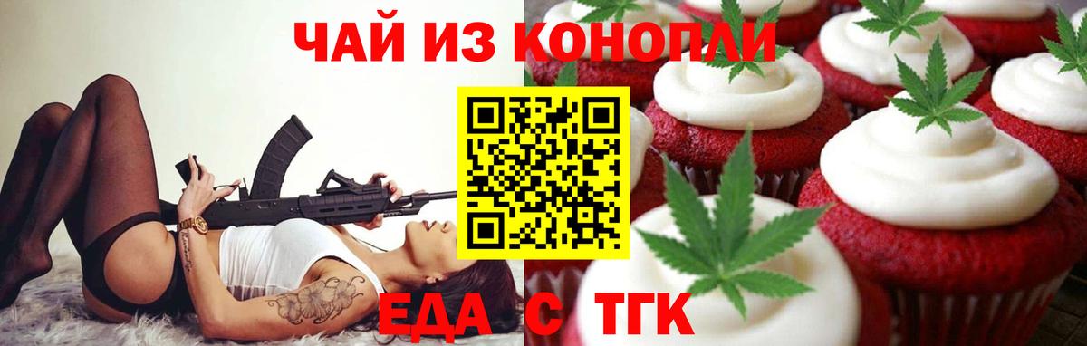 Canna-Cookies конопля  Вход с VPN  Саранск 