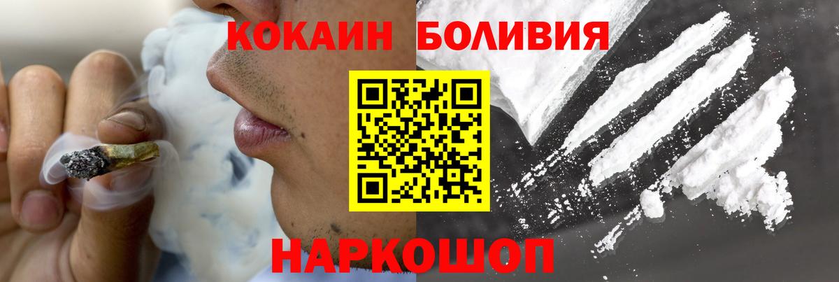 Cocaine Колумбийский Саранск
