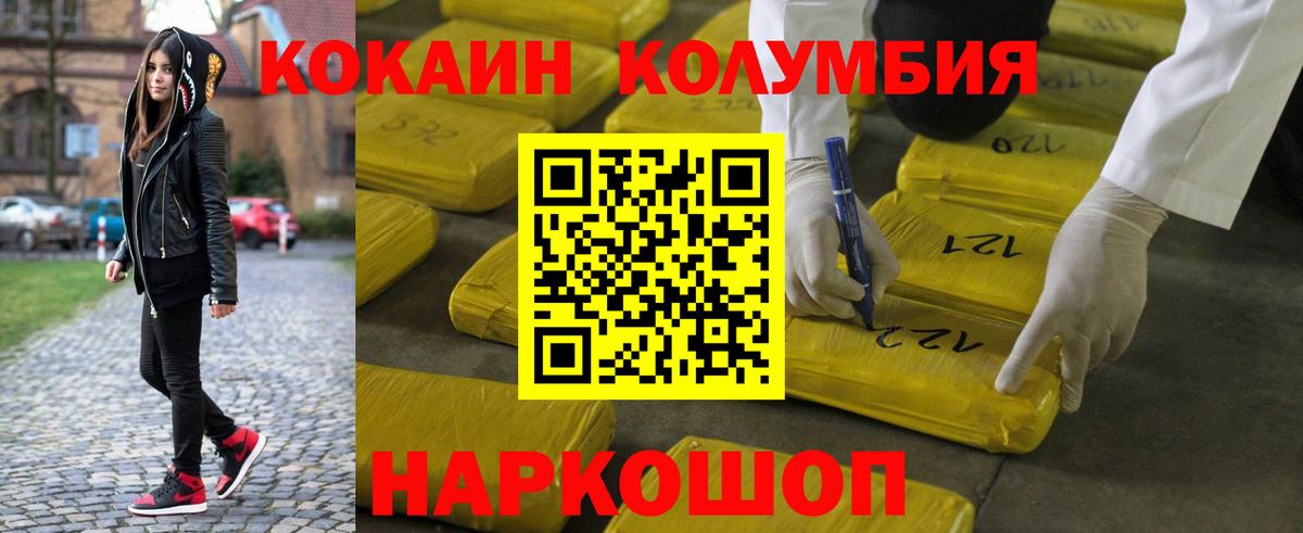 Саранск  Кокаин Перу  Вход с VPN  Кокаин Перу 