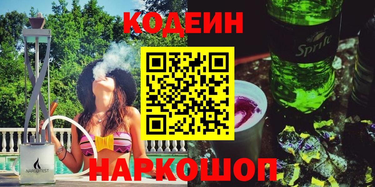 Каннабис  АМФЕТАМИН кристаллы  ЭКСТАЗИ  Кокаин  ГАШИШ  Саранск  Вход с VPN  Меф МЯУ МЯУ кристаллы  ГАШ  MDMA  Кодеин 