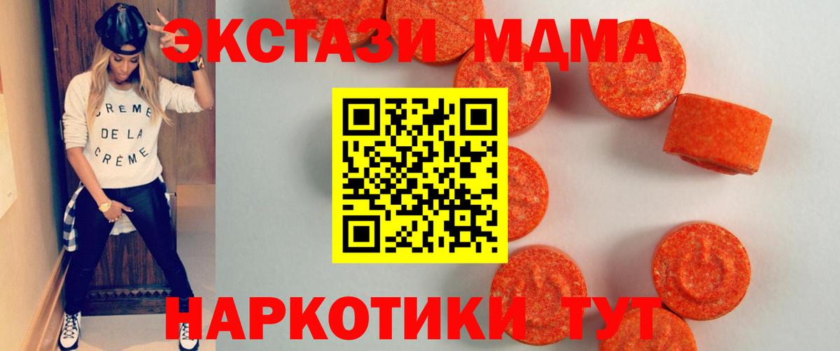 Экстази XTC  Экстази  Саранск  ЭКСТАЗИ таблы  Вход с VPN 