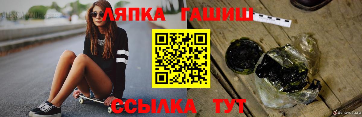 ГАШИШ Premium Саранск