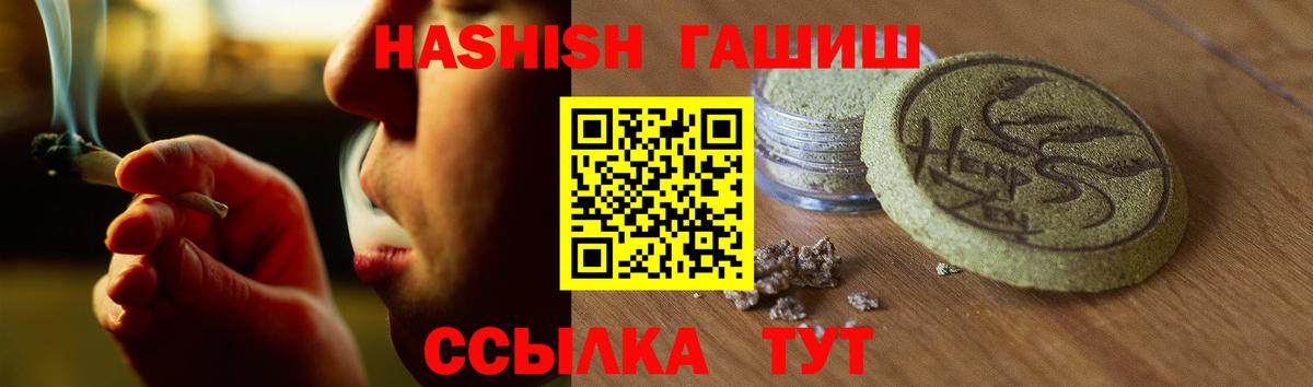 ГАШ гарик  Гашиш  Саранск 