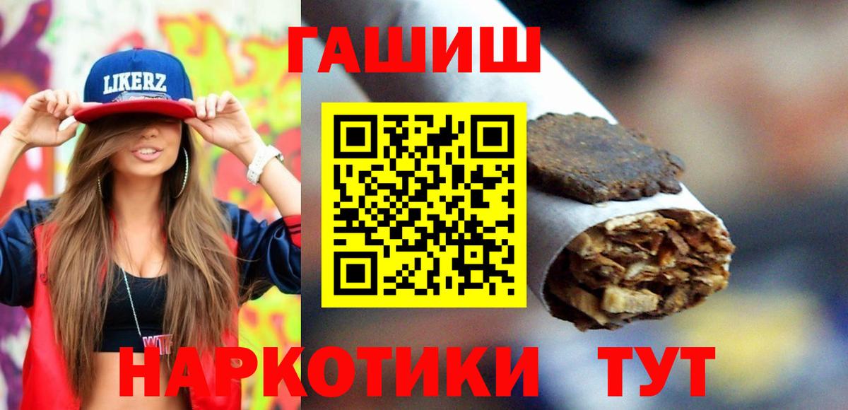 Саранск  ГАШ гашик  Вход с VPN  ГАШИШ хэш 