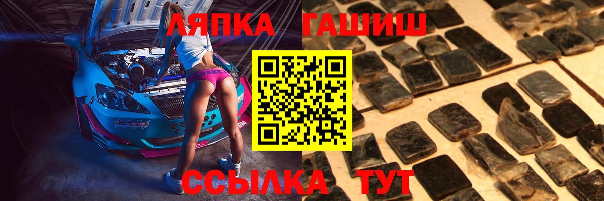 Гашиш Premium Саранск