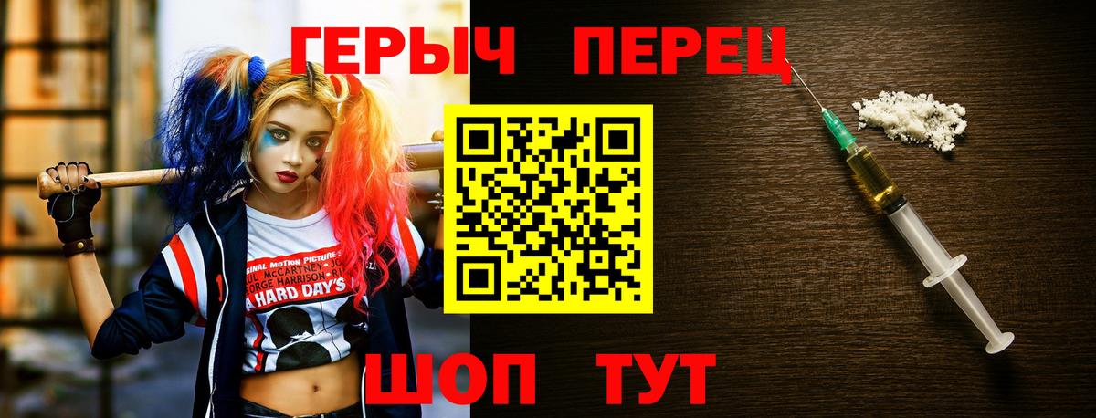 ГЕРОИН  ГЕРОИН Heroin  Вход с VPN  Саранск 