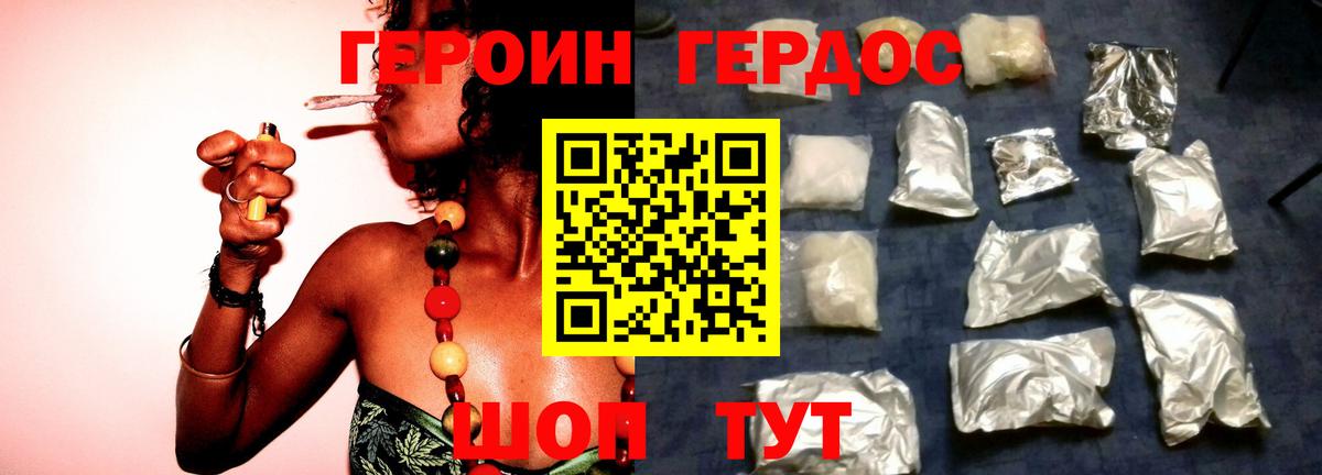 ГЕРОИН гречка Саранск