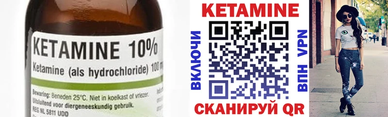 Кетамин ketamine Саранск