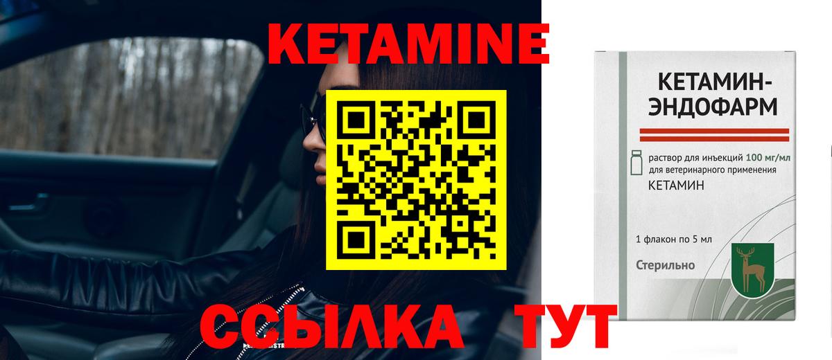 Саранск  КЕТАМИН VHQ  Вход с VPN 