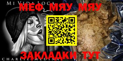 меф VHQ Бийск