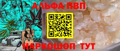 альфа пвп Берёзовский