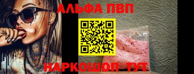 меф VHQ Бийск