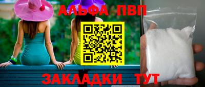 меф VHQ Бийск