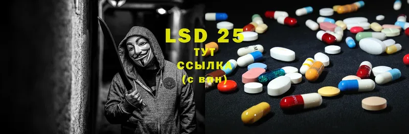 LSD-25 экстази кислота  Саранск 