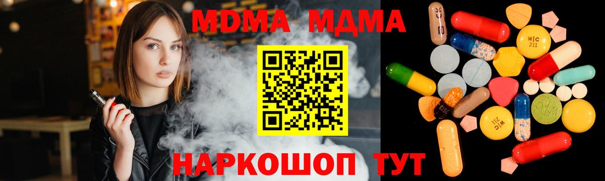 Саранск  MDMA Molly  МДМА crystal  Вход с VPN 
