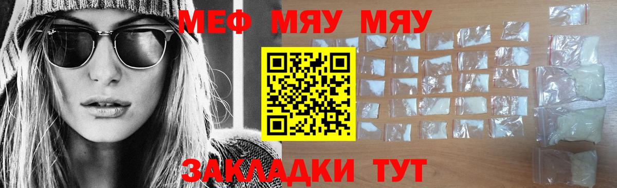 ГАШ  LSD-25  COCAIN  Гашиш  Саранск  Марихуана  Меф МЯУ МЯУ кристаллы 