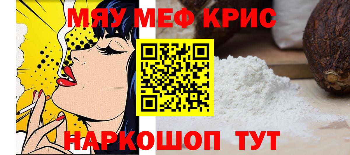 Мефедрон  Меф VHQ  МЕФ  Вход с VPN  Меф 4 MMC  Саранск 