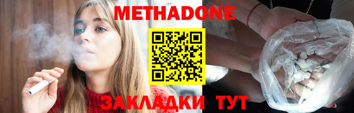 Саранск  нарко площадка Telegram  Вход с VPN  Метадон кристалл  МЕТАДОН кристалл 
