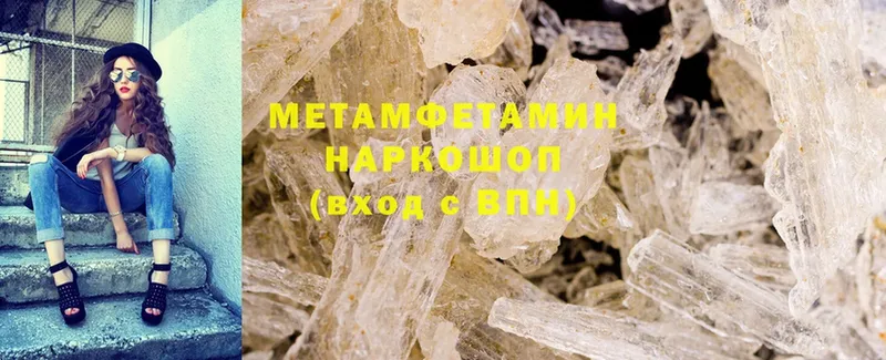 Первитин Methamphetamine  где продают   Саранск 