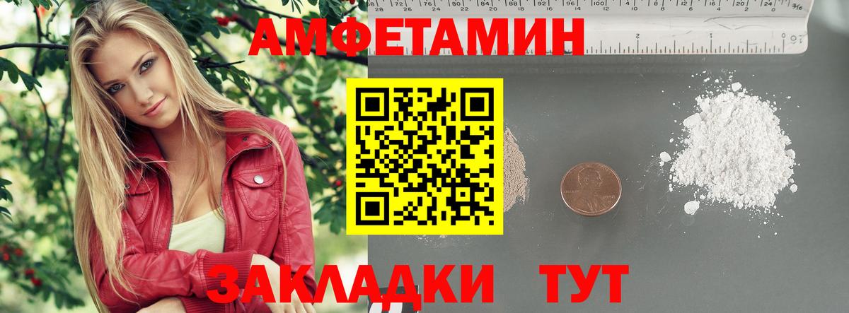 МЕТАМФЕТАМИН витя Саранск