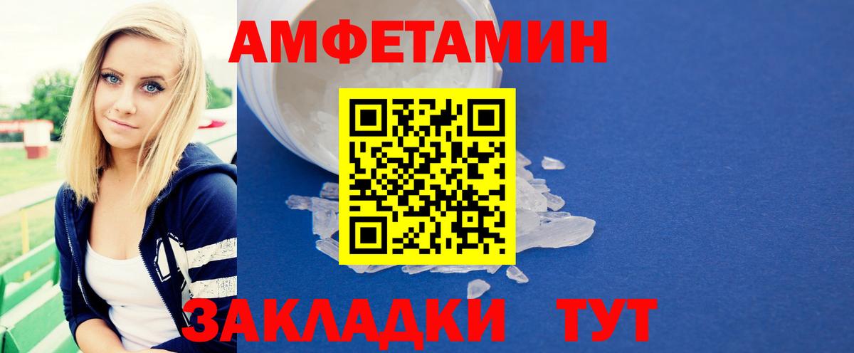 Метамфетамин витя  Вход с VPN  Саранск 