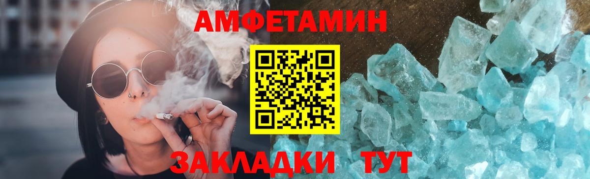 Метамфетамин мет Саранск
