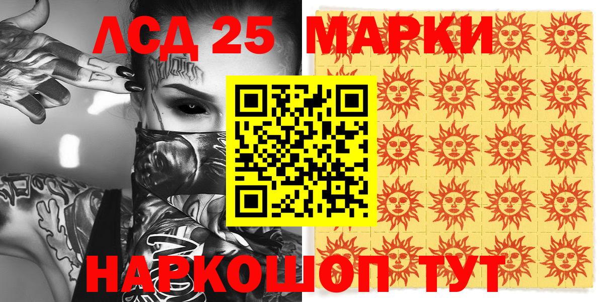 Наркотические марки 1,5мг  Наркотические марки 1,5мг  Марки 25I-NBOMe  Саранск 