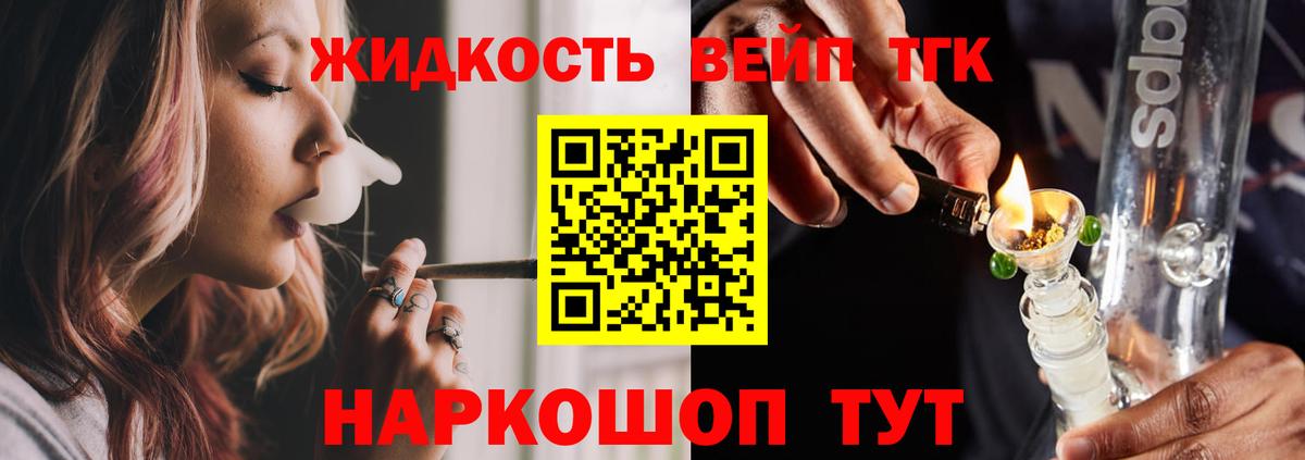 Дистиллят ТГК гашишное масло Саранск